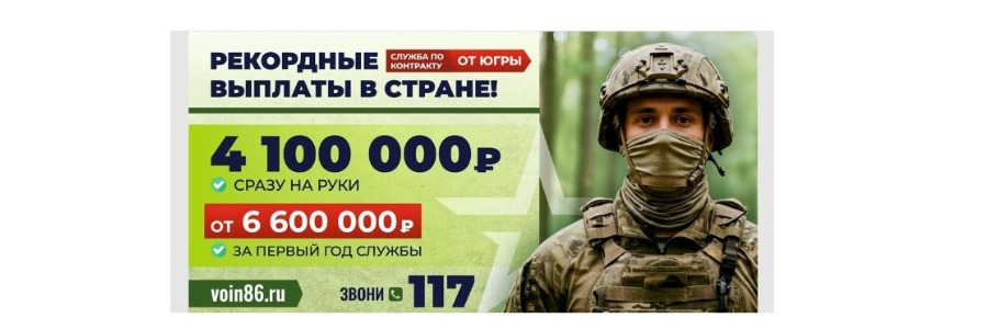 Служба в армии России